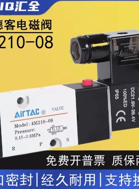 亚德客型板式电磁阀 4M210-08 4M310-08 4M310-10 二位五通气阀