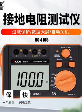 VCVC41兆欧表地土壤表5A 0防雷摇041胜利接地电阻测试仪2阻率