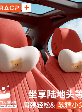 汽车头枕b腰靠垫车内座椅护颈枕记忆棉车载用靠枕一对可爱卡通枕