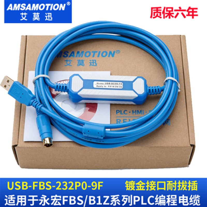 适用 永宏PLC编程电缆 FBS系列通讯数据D下载线USB-FBS-232P0-9F