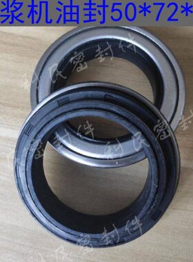 *20泥 水带机一体自防 35森打浆配件边MC汉**转整体F 油封7250H