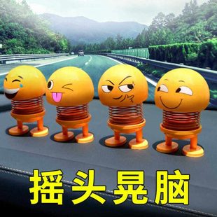 弹簧摇头公仔卡通摆件车载表情包 汽车摆件车内装饰用品创意可爱