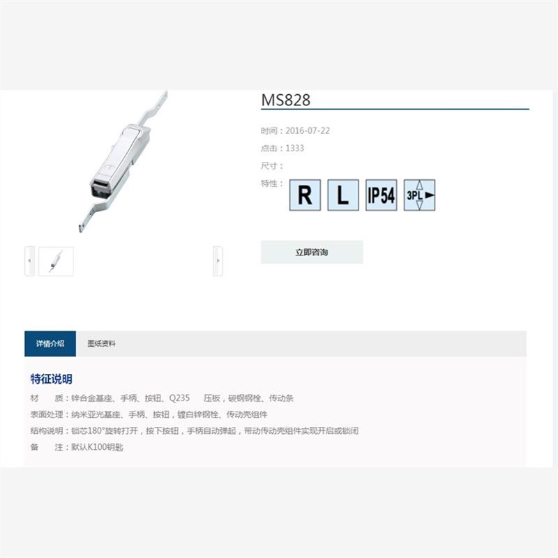 新款柜锁门锁MS828黑锁s拉杆锁 连杆锁 机箱锁配电柜锁 锁杆锁现