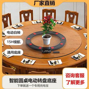底座桌面电动转盘器家庭装旋转餐桌旋转自动盘全自动旋转圆桌新款