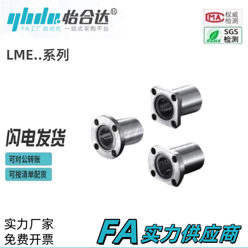 怡合带法a兰直线轴承标准型LME01 LME02 LME03LME04 LME05-d6-50