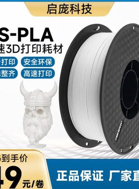 75打印机1创想 3d打印耗材C适用 .易/高速pla耗材竹子V高速F打印