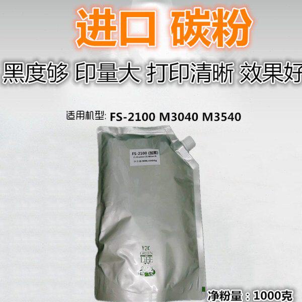 0墨粉 型 40-盒210黑墨粉310 FS0M3  加 适用M33碳粉TK 京瓷405