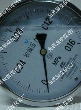 /耐震压力表-N1不锈钢外壳MPA0/上海.16Y0 /自动化仪表四厂00