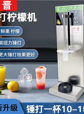 全自动暴打柠檬机鲜水果碎冰锤打爆打柠檬机连锁奶茶店商用