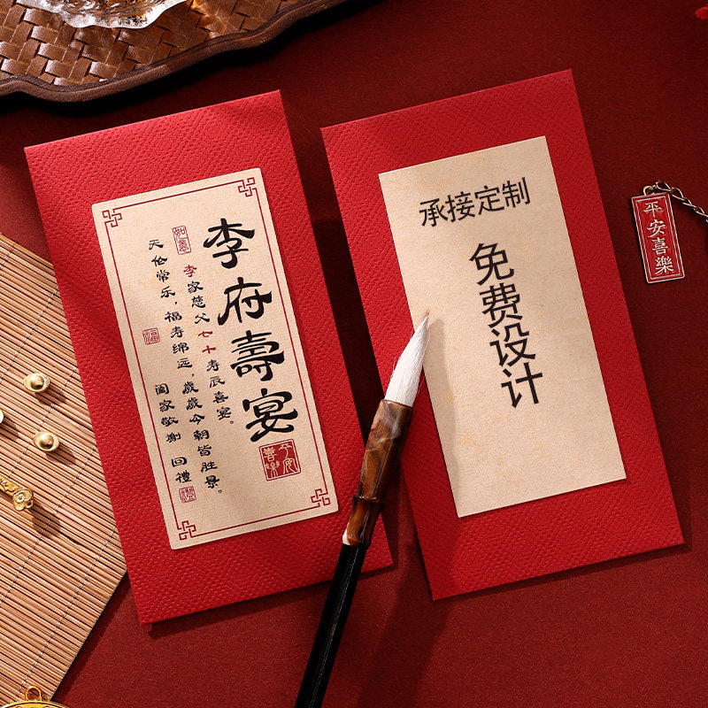老人寿宴回礼红包定制祝寿过生日做寿礼专用个性创意答谢礼利是封