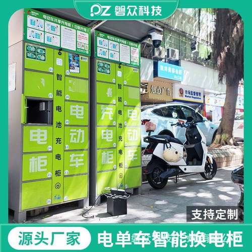 电动车共享换电柜外卖骑手换电箱充换电解决方案C认证