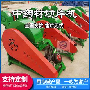 电动切片机中药材根茎藤类切片设备岗梅苏梗中药材切片机