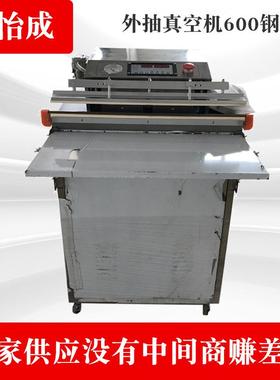 VS600不锈钢外抽真空机枕头真空包装机食品真空包装机时间控温