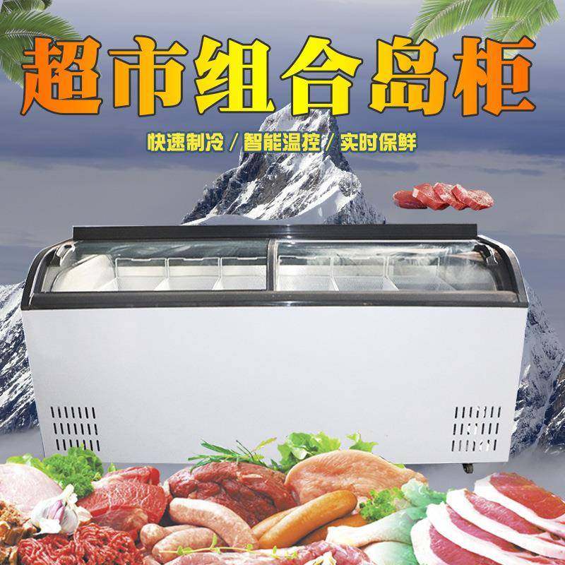 厂家供应海鲜冷藏冷冻柜双圆弧卧式岛柜超市用大容量急冷速冻柜,清洗/食品/商业设备,其他食品加工设备,淘宝优惠券,粉丝福利购,淘宝优惠卷