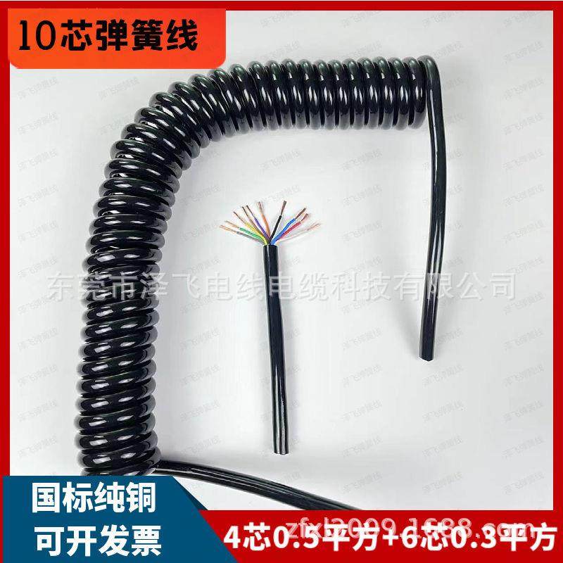 4芯0.5平方+6芯0.3弹簧线螺旋线纯铜电线电缆耐磨抗拉1米2米