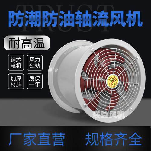 CSF6-4防潮防油轴流通风机2200KW工业耐高温商用大功率排油烟风扇