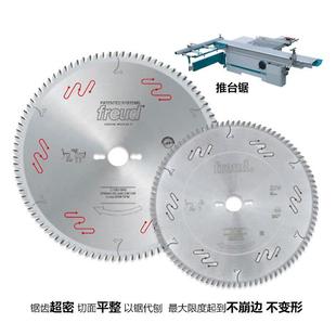 锐无敌Freud铝合金有色金属切割合金圆锯片梯平齿LU5A LU5E LU5B