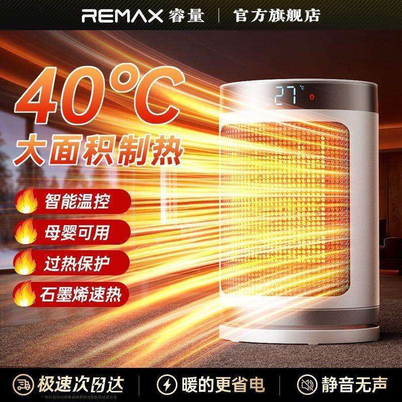 取暖器家用卧室暖风机办公室速热便携式电暖器气冬季取暖