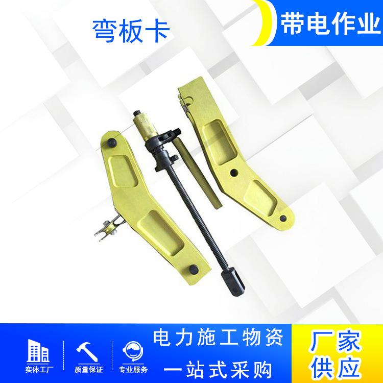 电力线缆检修更换弯板卡等电位作业瓷瓶安装器整串绝缘子更换卡具