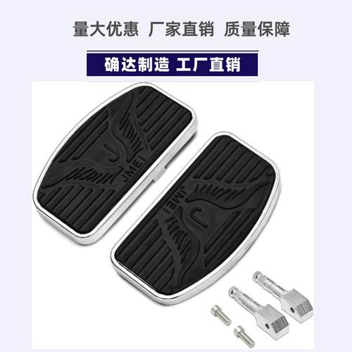 适用于VT750/VTX1300/VTX1800乘客休息脚踏改装前后大脚踏板