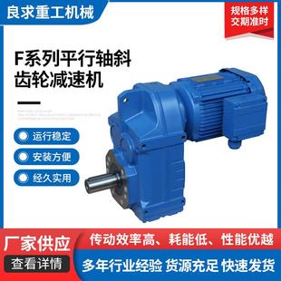 FAF87系列法兰空心轴安装 平行轴斜齿轮减速机组合伞齿轮空心组装