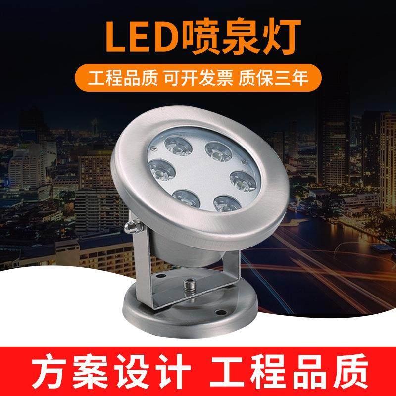 科锐LED304不锈钢水下灯6W水底灯dmx512外控RGB外控DC24V喷泉灯
