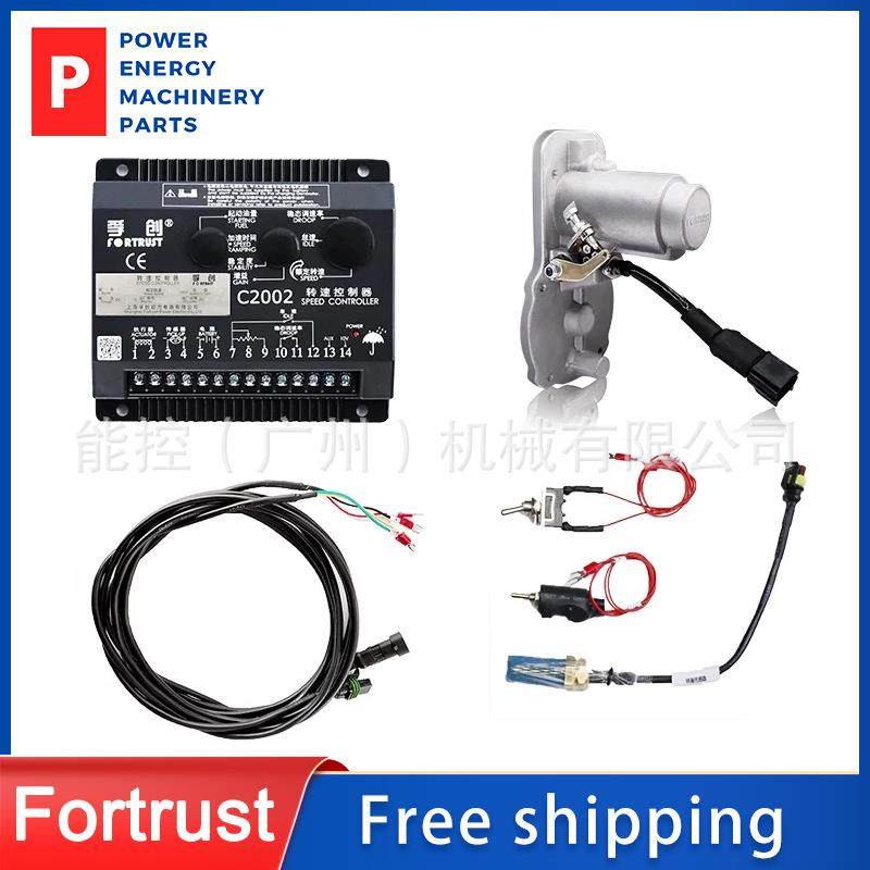 Fortrust/孚创原装ESG2002A07A电磁执行器柴油发电机转速控制套件