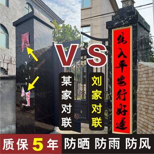 对联新婚农村别墅书法春联大小门新居框架高档自建房全套新中式
