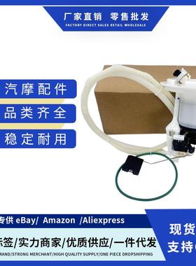 燃油泵总成A2044701494适用于奔驰W212燃油泵