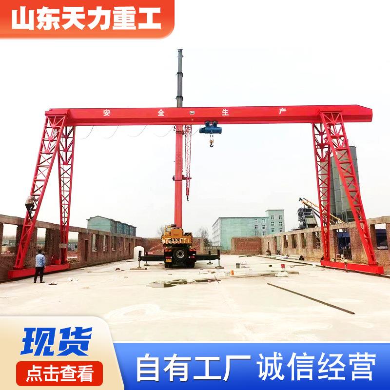 10吨龙门吊室外起重设备门式起重机上包下花MH型电动龙门吊