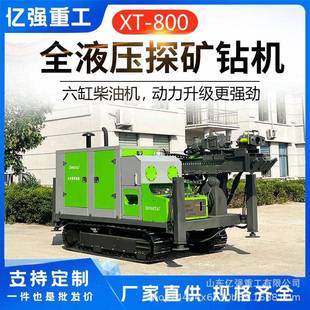全液压探矿钻机地质工程勘探钻孔设备矿山隧道探煤勘察钻机