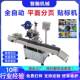 全自动平面贴标机高速opp包装 袋吊牌分页贴标签机袋子贴标机
