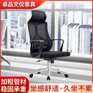 电脑椅家用办公椅子舒适久坐护腰人体工程学座椅靠背升降电竞转椅