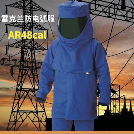 雷克兰AR48卡43卡26卡33卡53cal防电弧服套装