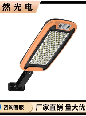 太阳能橙色壁灯蓝色人体感应户外庭院灯长方形防水照明家用小路灯