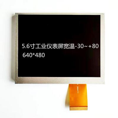5.6寸群创AT056TN52V.3液晶屏宽温屏RGB接口640*480分辨率-30~80