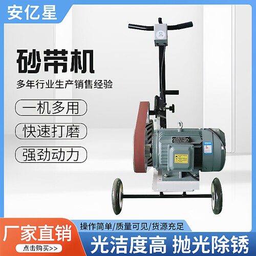现货焊道手推式平面抛光机毛刺砂带打磨机焊缝打磨手推砂带机