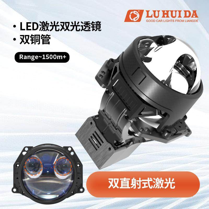 双光透镜汽车大灯大功率高亮聚光LED双杯灯汽车远近大灯