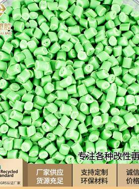 供应注塑级绿色再生料PP颗粒聚丙烯PP回料颗粒