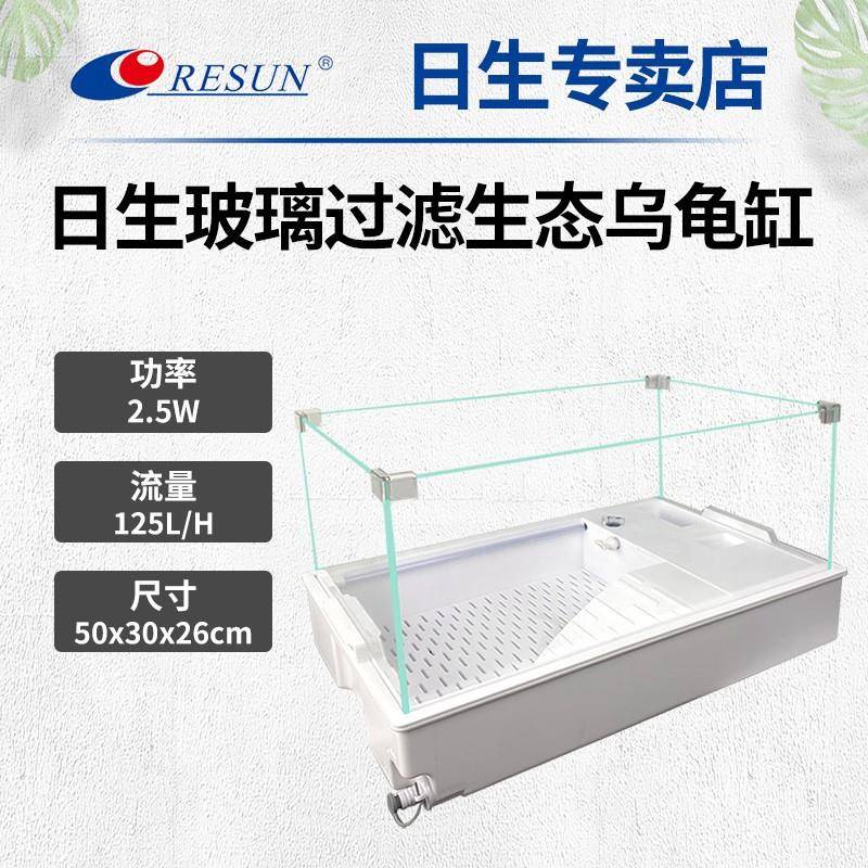 乌龟缸家用带晒台爬台带过滤龟缸超白玻璃乌龟饲养缸生态缸饲养缸