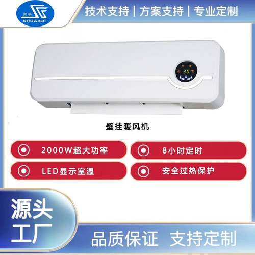 壁挂式家用2000W能效节能遥控定时暖风机取暖器电暖器