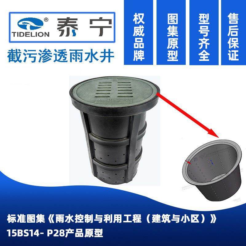 截污渗透雨水井塑料检查井海绵城市雨水口截污雨水井,畜牧/养殖物资,畜牧/养殖器械,淘宝优惠券,粉丝福利购,淘宝优惠卷