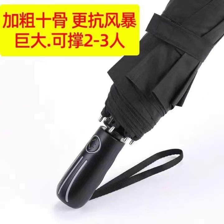 12骨全自动雨伞折叠超大号双人三折反向伞男女晴雨两用黑胶雨伞厂,特色手工艺,其他特色工艺品,淘宝优惠券,粉丝福利购,淘宝优惠卷