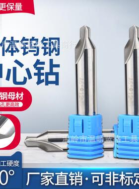 整体钨钢中心钻硬质合金定心钻涂层加硬定位钻11.522.53456