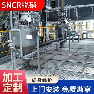 SNCR脱硝设备，生物质锅炉燃煤锅炉sncr脱硝设备