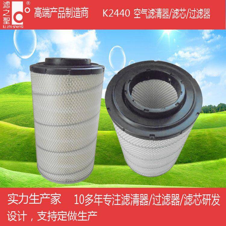 滤之圣K2440PU滤清器汽车滤芯过滤器可D做