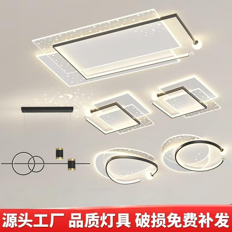轻奢新款客厅灯主卧室灯全屋灯具灯饰LED吸顶灯智能家装套餐