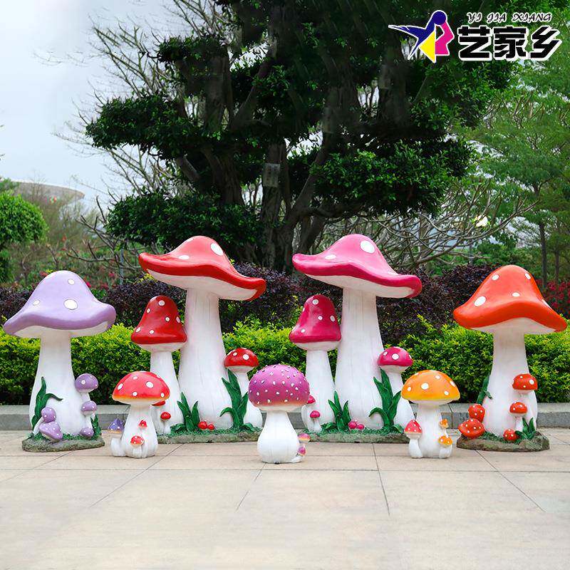 仿真蘑菇摆件植物玻璃钢雕塑户外公园幼儿园花园草坪园林景观装饰