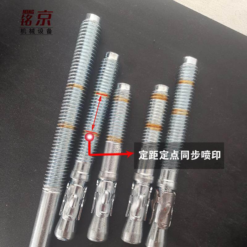 铭之京|全自动小型喷码机铝合金铸件铝铸件螺帽螺杆定点定距