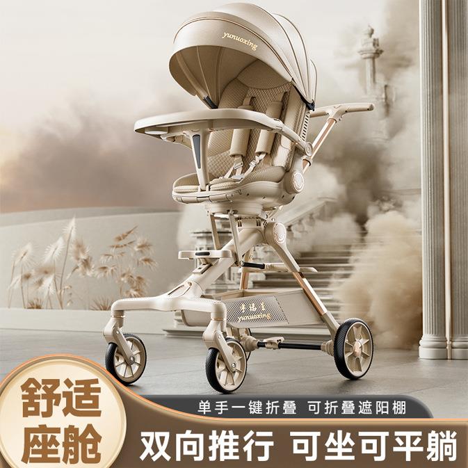 遛娃神器宝宝推车可坐可躺溜娃神器一键折叠双向高景观婴儿推车